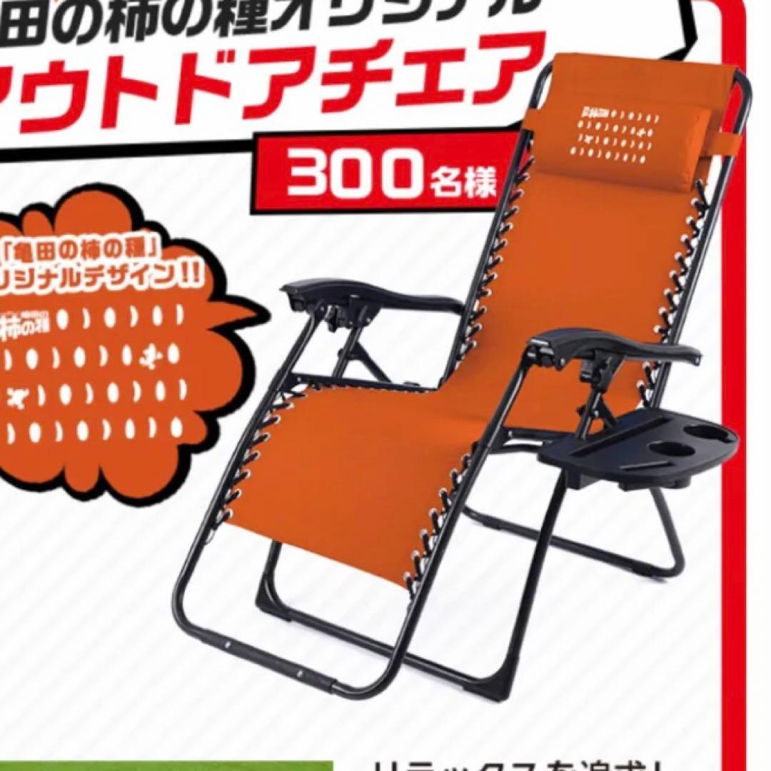 柿の種　アウトドアチェア　インフィニティチェア コールマンのインフィニティチェアに注目！特長や活用方法などを解説