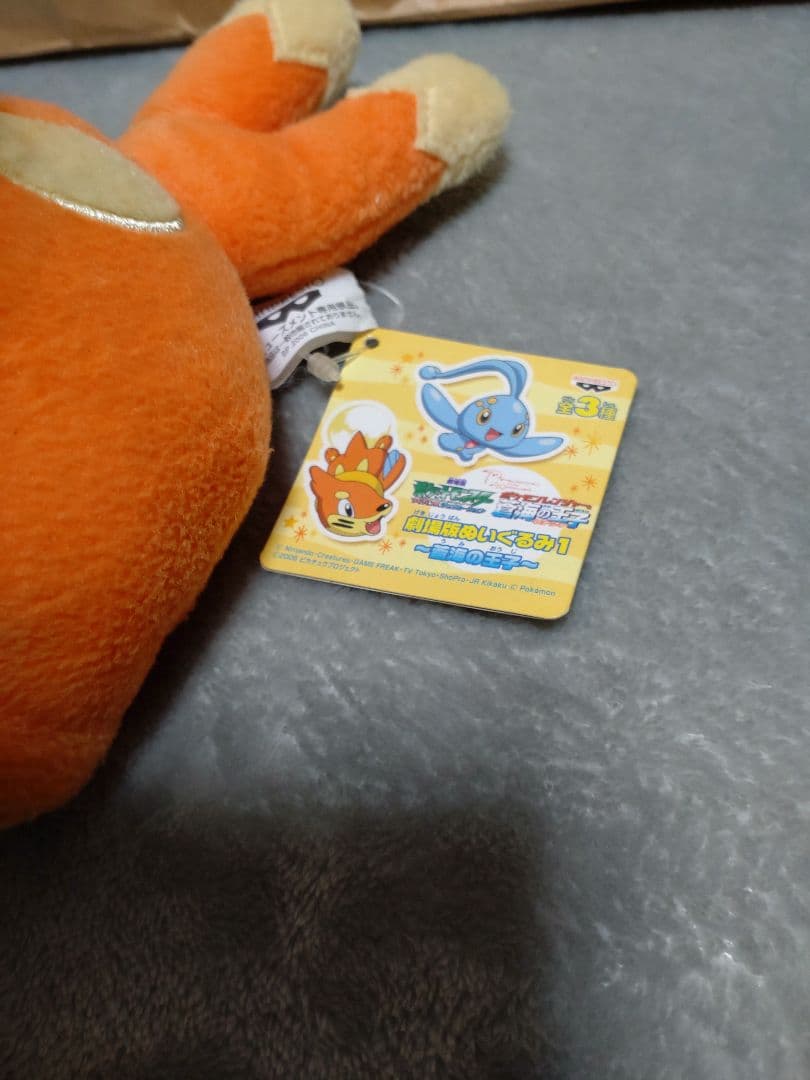 【当時物】劇場版ポケモン　ブイゼル　ぬいぐるみ
