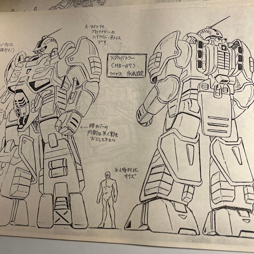 「超攻速ガルビオン」メカ設定資料77枚