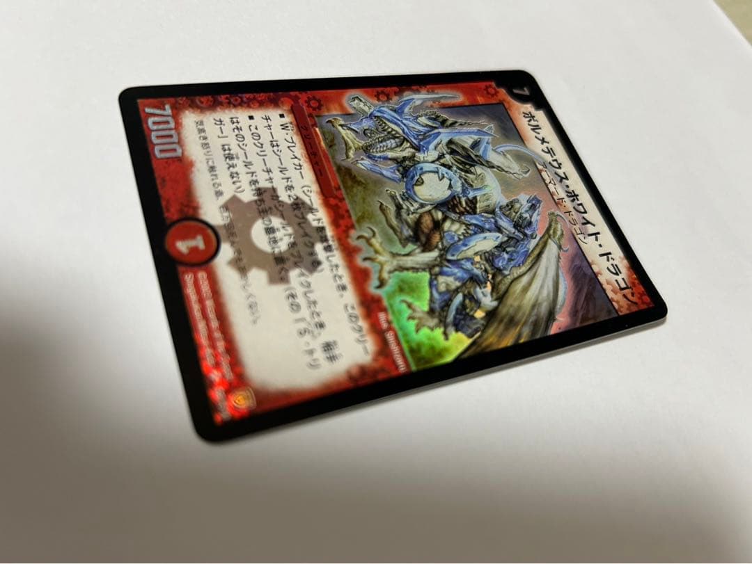 ボルメテウス・ホワイト・ドラゴン　初期