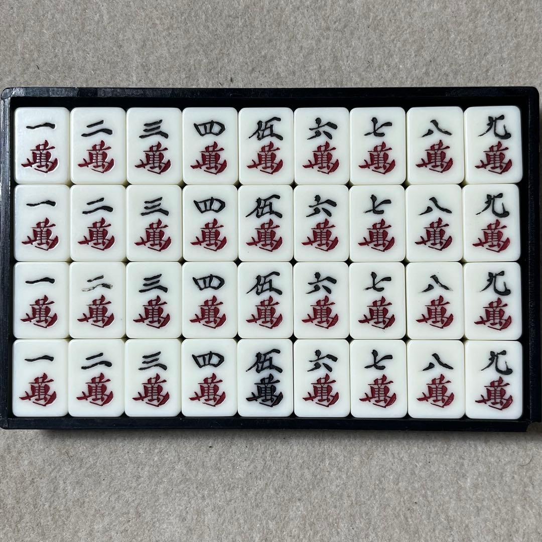 月山証印 背黒牌 麻雀牌 麻雀 かきぬま 雀鬼 背黒 - メルカリ