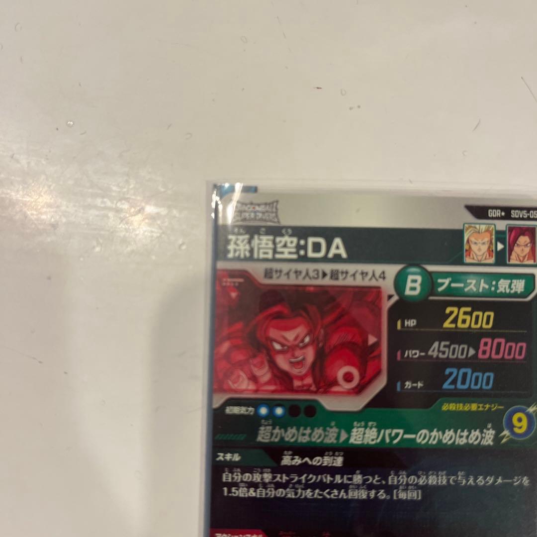 ドラゴンボールダイバーズ　sdv5-055 孫悟空　da パラレル