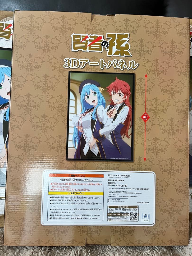 【12個セット】賢者の孫 3Dアートパネル シシリー マリア【ポスター付き】