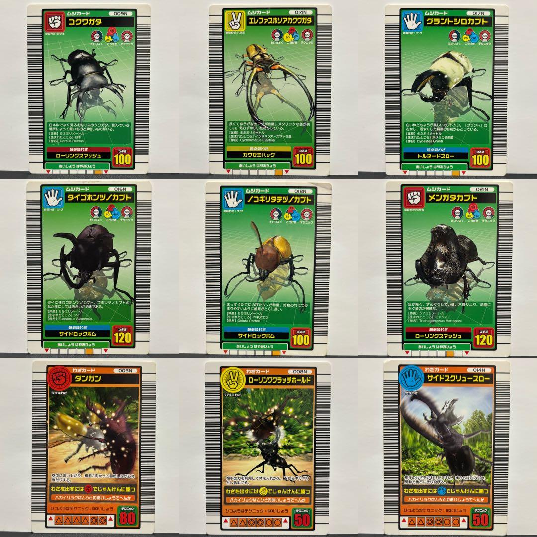 ムシキング 2003 SUMMER ムシカード6枚 わざカード3枚 計9枚セット
