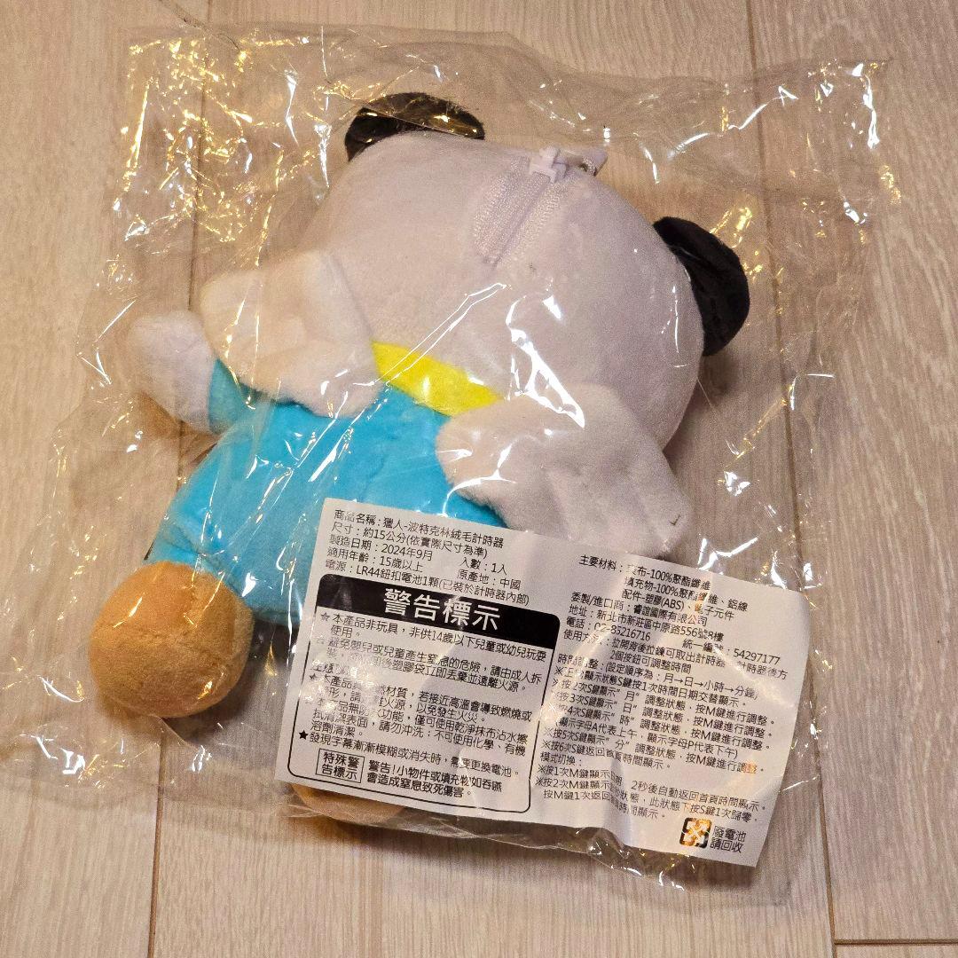 HUNTER×HUNTER ハンターハンター ポットクリンぬいぐるみ Xrage - メルカリ