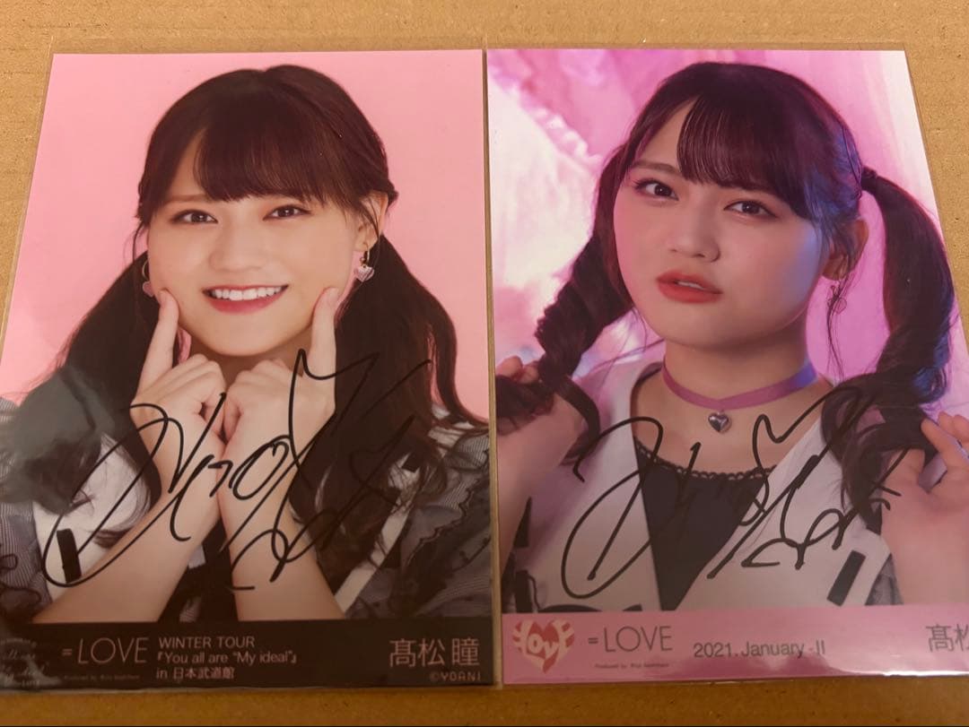 LOVE イコラブ 髙松瞳 生写真 「しゅきぴ」衣装①② ヨリ 直筆 - メルカリ