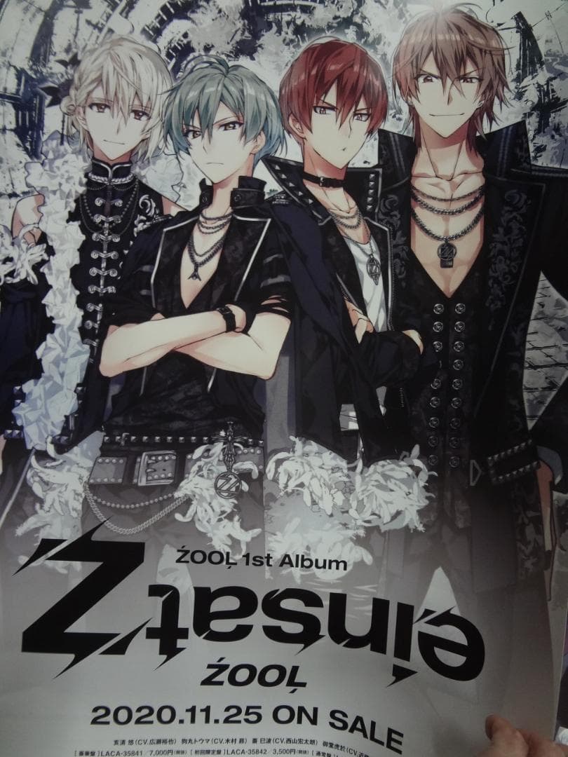 アイドリッシュセブン　　シリーズ入手困難非売品ポスターセット