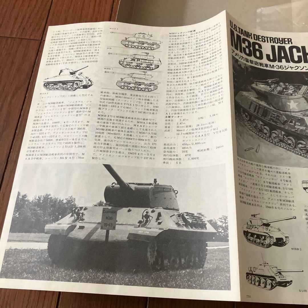 m*5様 TAMIYA M36 Jackson タンクデストロイヤー 1/35 - メルカリ