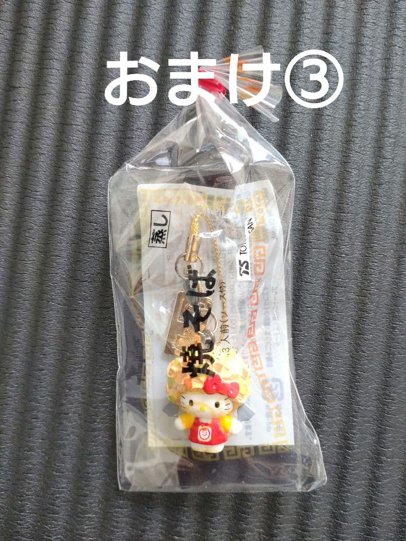 ご当地ハローキティストラップ101個(おまけ①②③付き)