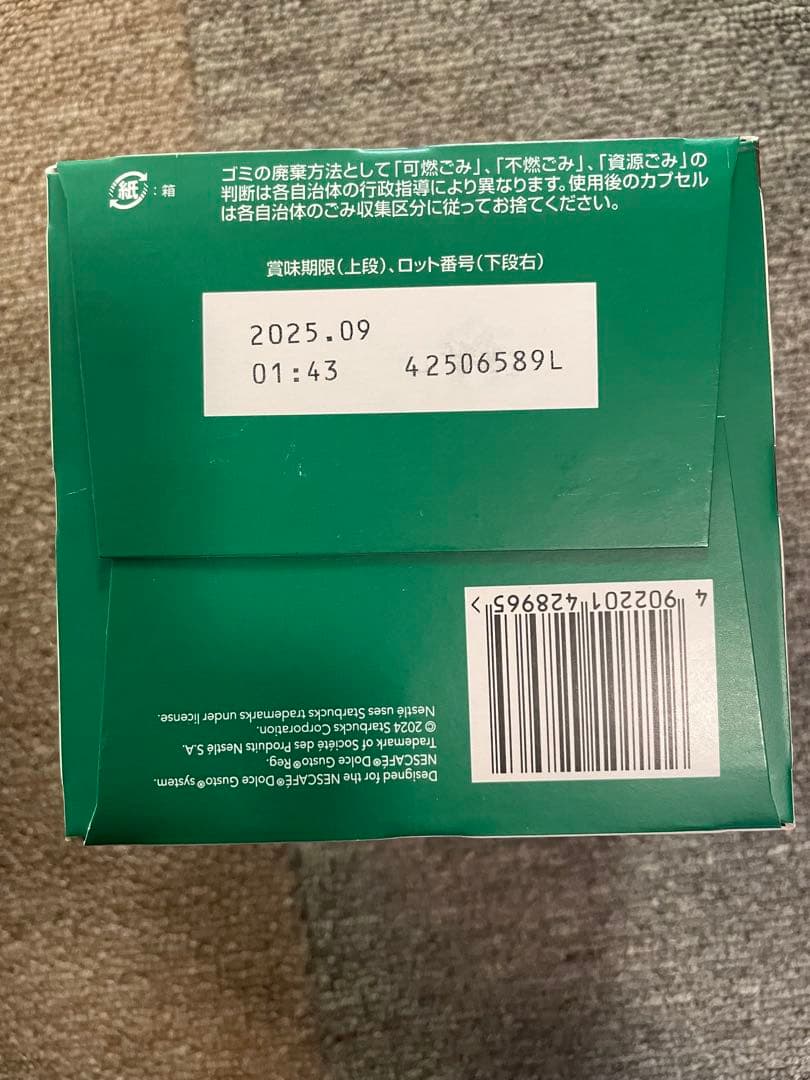 ヨドバシカメラ 2025年 夢のお年玉箱 ネスカフェ ドルチェグスト