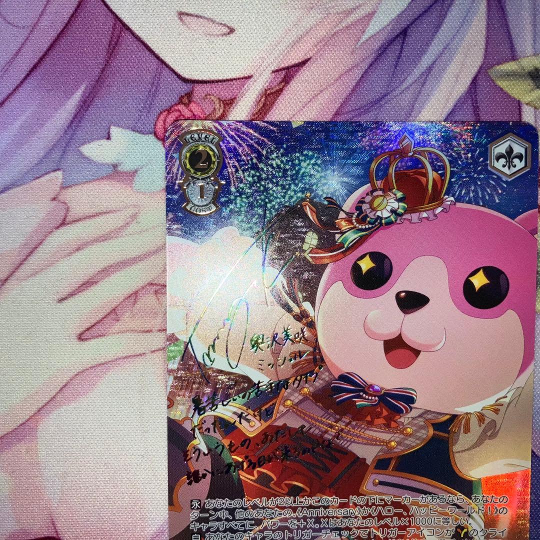 ヴァイスシュヴァルツ　“千年に一度の夜”奥沢美咲　サイン　SSP