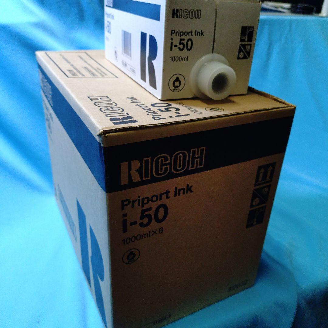 RICOH インキ I-50 クロ RICOH・リコー デジタル印刷機対応 汎用インク リサイクルインク