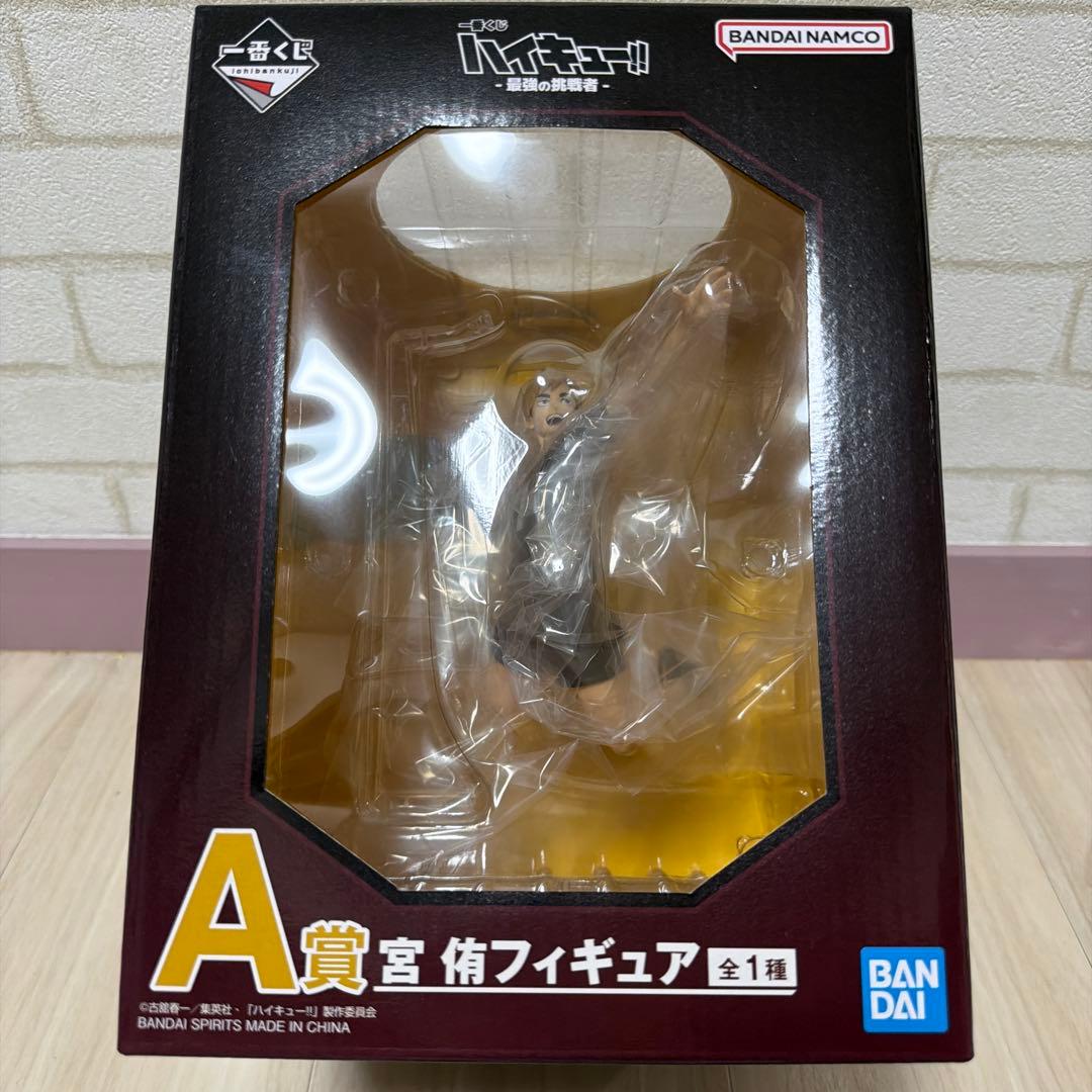 ハイキュー 一番くじ A賞 宮侑 フィギュア - メルカリ