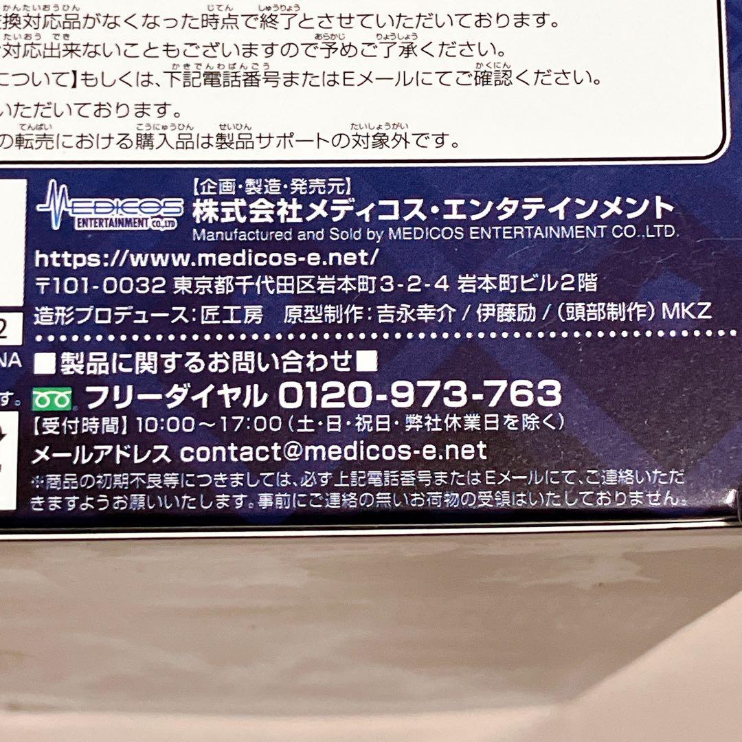 美品　超像可動 W・R ジョジョの奇妙な冒険　ウェザー・リポート