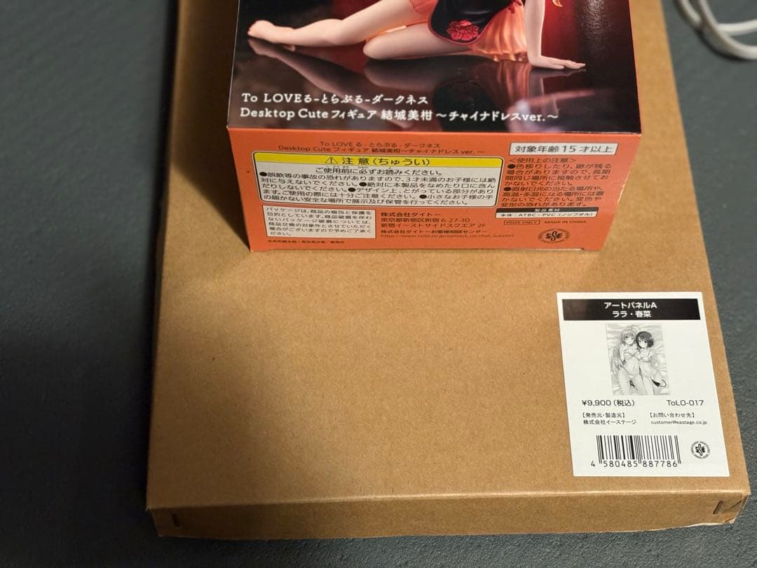 ToLOVEる アートパネル 15周年原画展