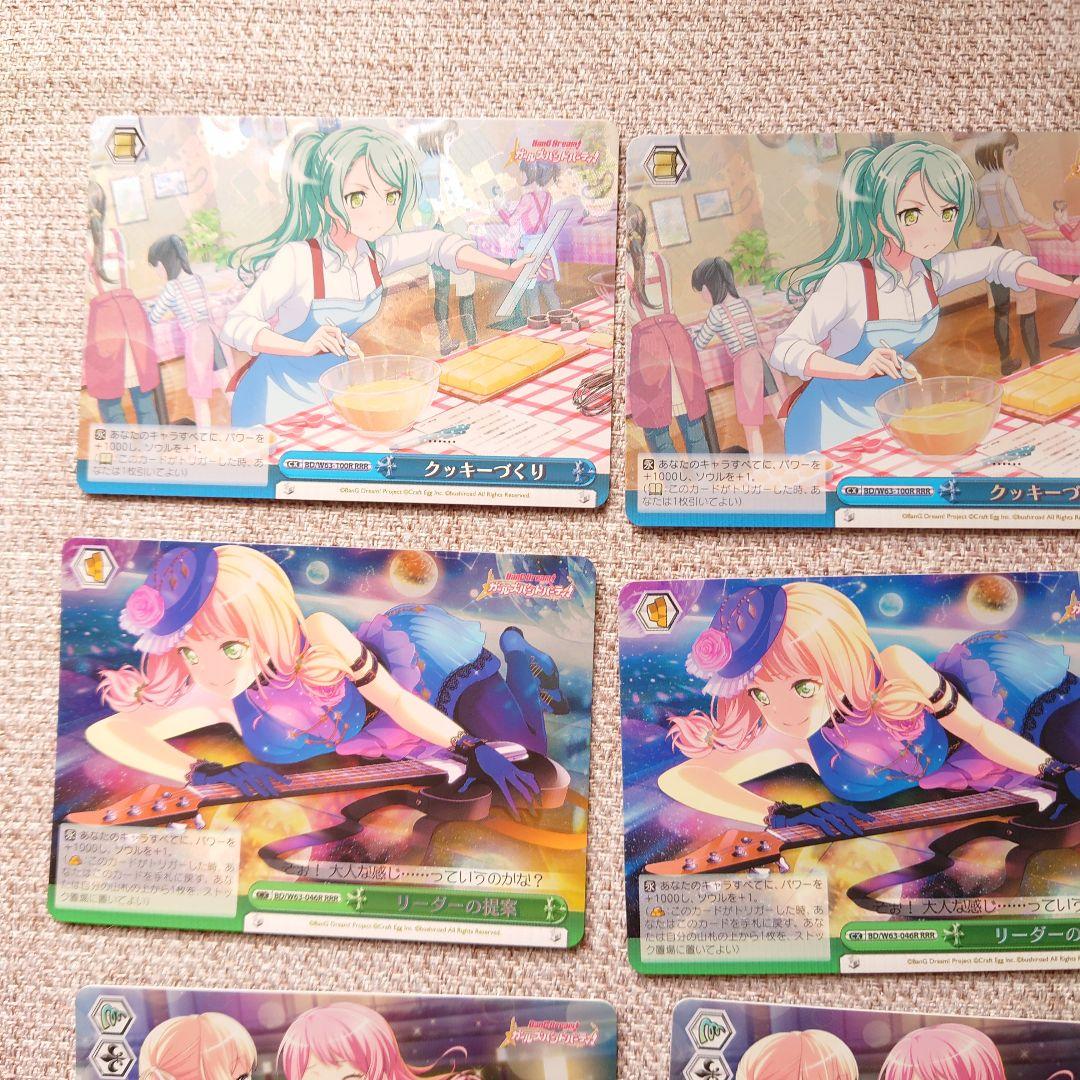 B873 ヴァイスシュヴァルツ バンドリ！ ガールズバンドパーティ! W63