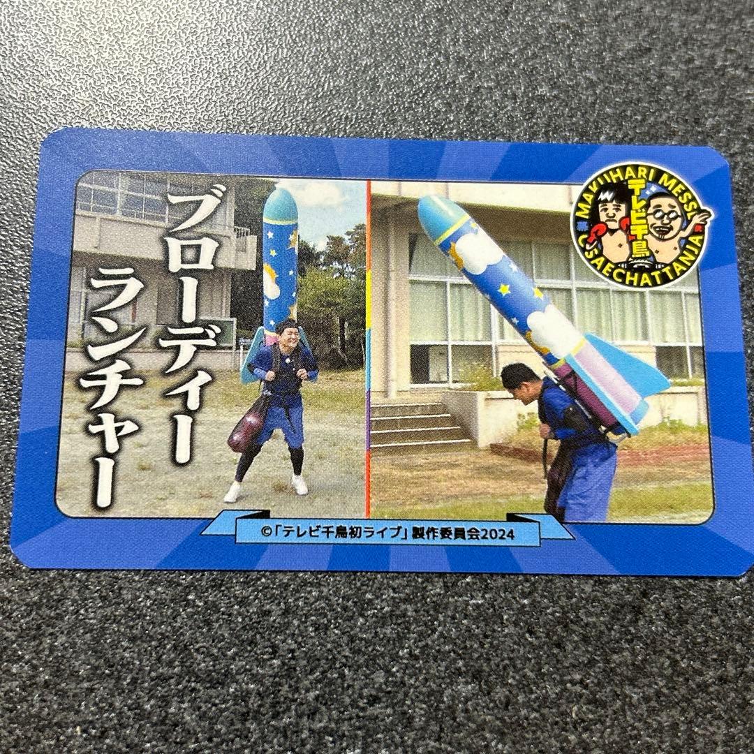 テレビ千鳥 ステッカー 幕張メッセ ノブ - メルカリ