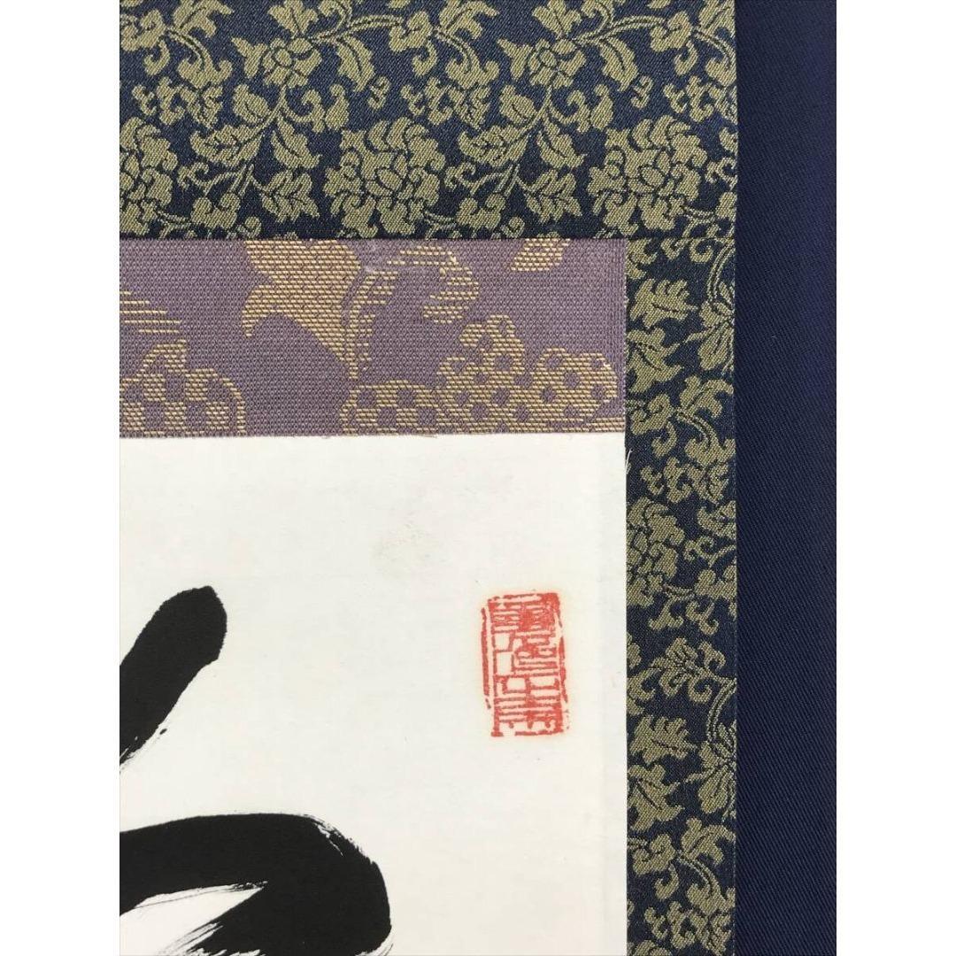 真作/黄檗宗管長/黄檗禅梁/一行書/吟風一様松/禅語/掛軸☆宝船☆AK-725