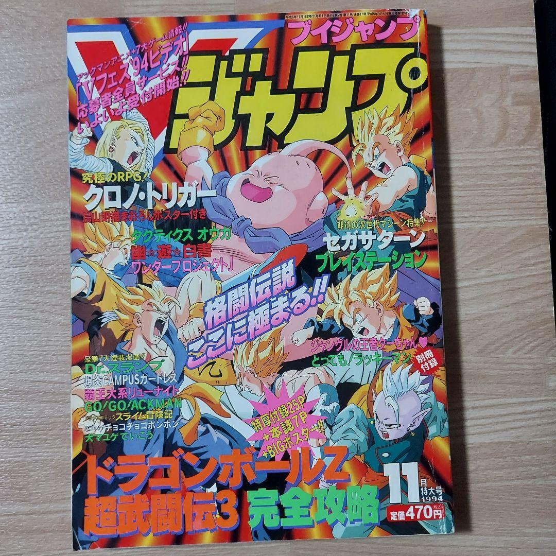 ドラゴンボール・鳥山明　まとめ売り
