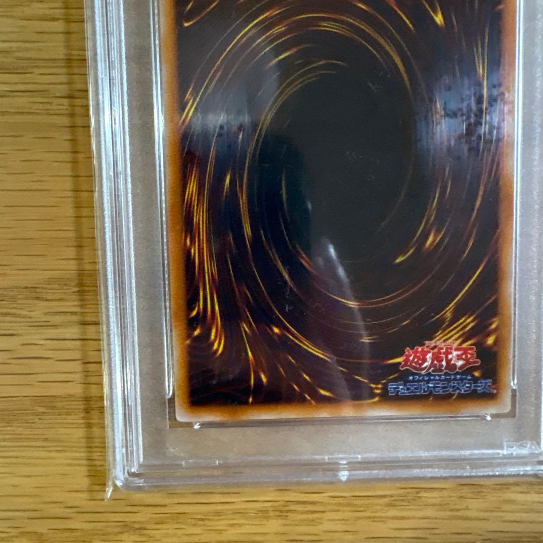PSA10 封印されしエクゾディア　ウルトラレア　遊戯王　初期