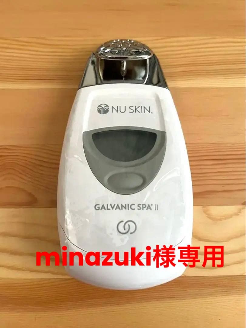 NU SKIN GALVANIC SPA II 美顔器 試してみた】ガルバニック スパシステム2 ニュースキンのリアルな