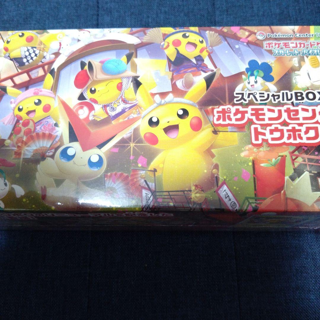 ポケモンセンタートウホク 未開封 シュリンク付き - メルカリ
