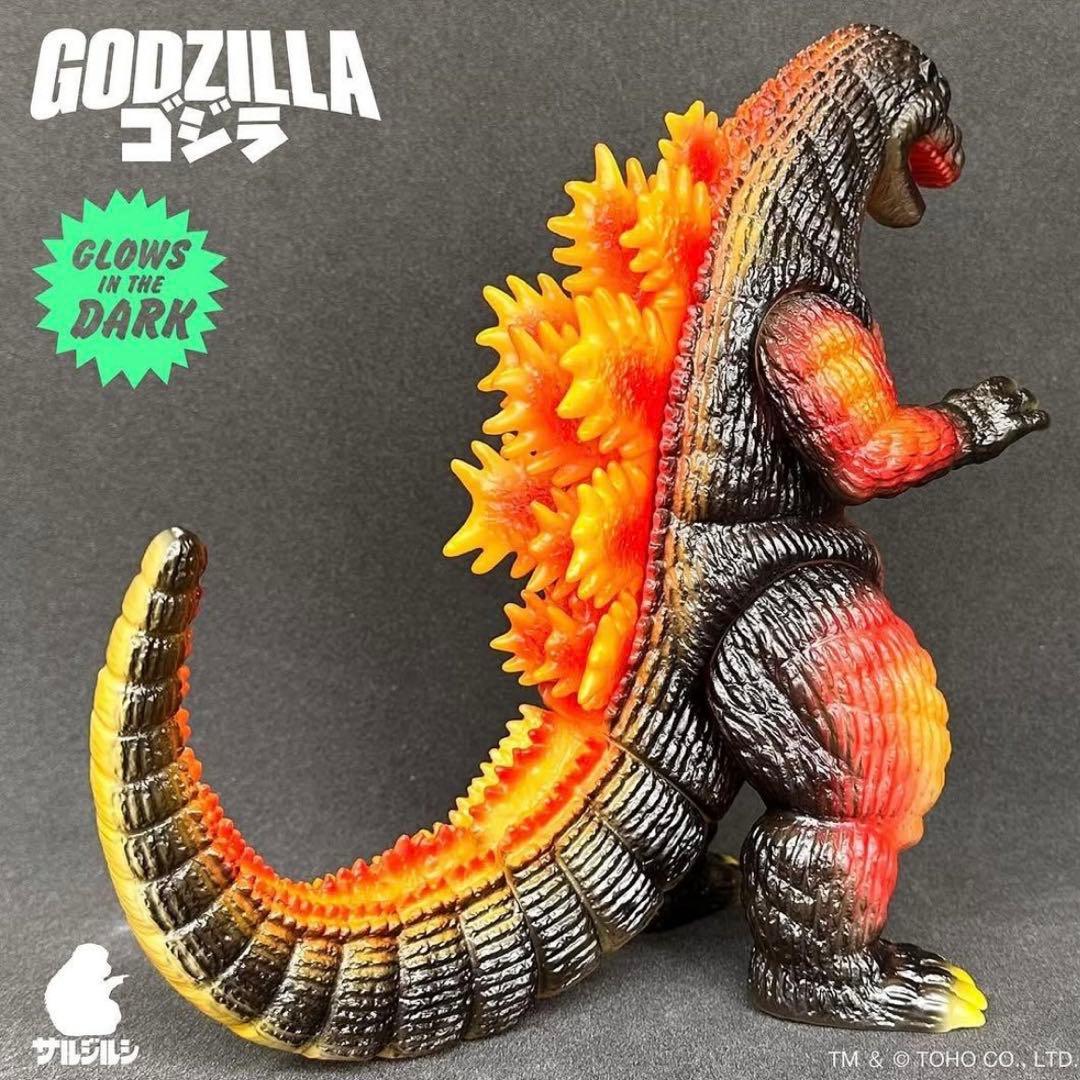サルジルシ ゴジラ バーニングゴジラ デスゴジ ホビラン ホビー
