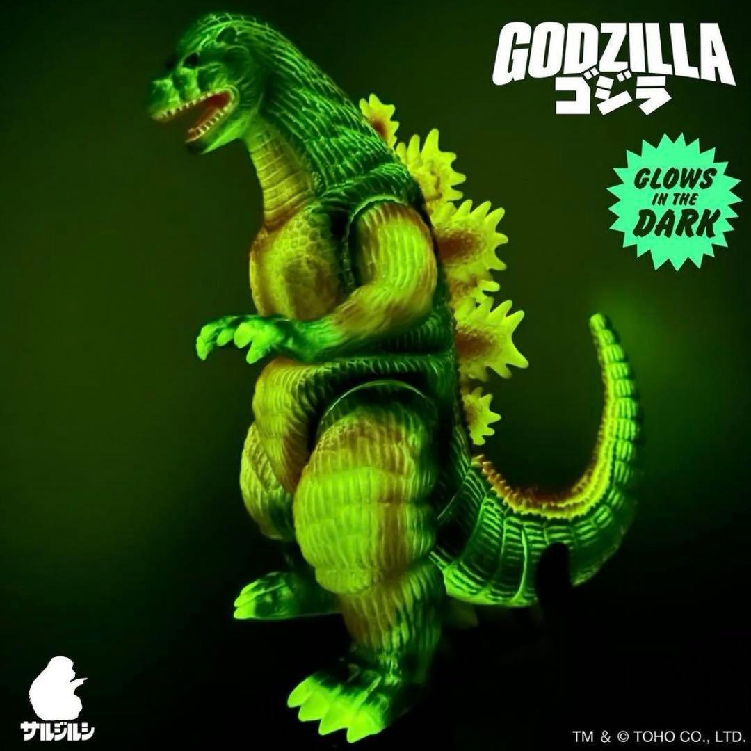 サルジルシ ゴジラ バーニングゴジラ デスゴジ ホビラン ホビー