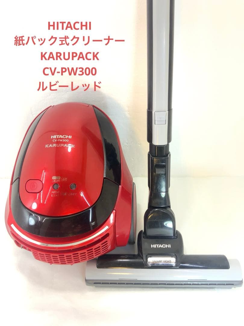 HITACHI 紙パック式クリーナー　KARUPACK CV-PW300 紙パック式クリーナー CV-KP300J ： クリーナー ： 日立の家電品