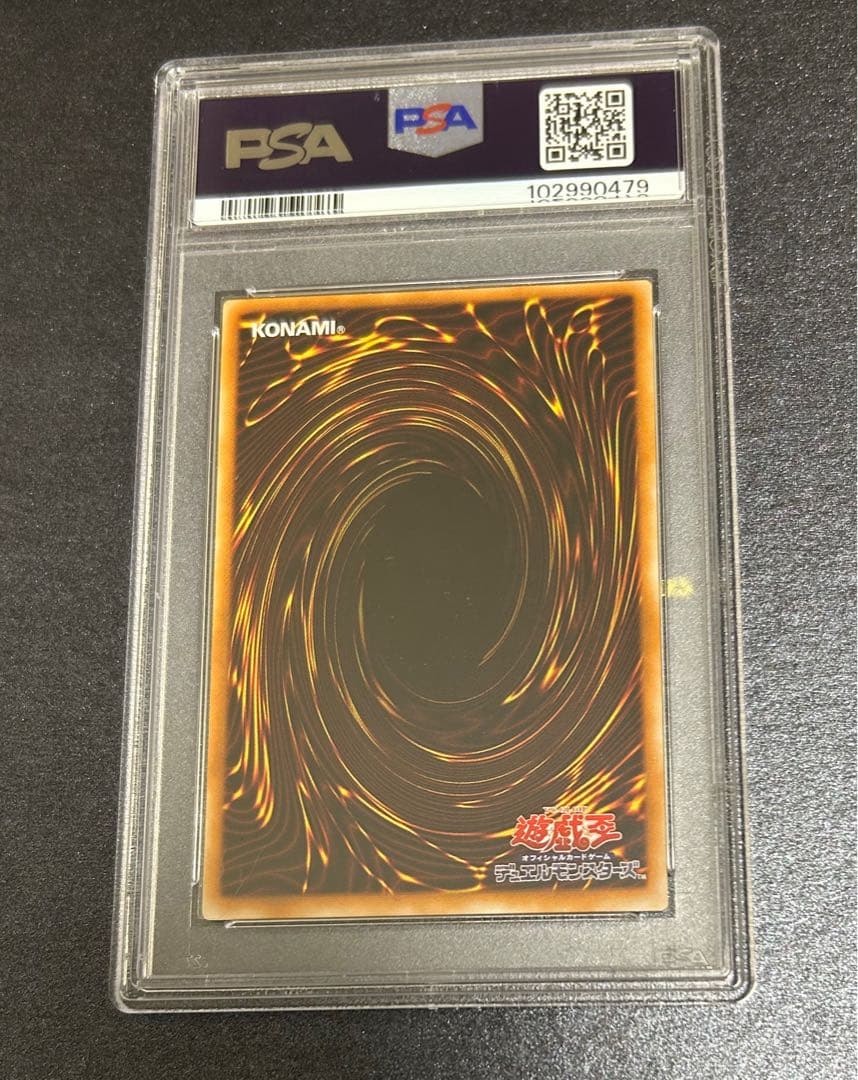 遊戯王 PSA9 カオス・ソルジャー アルティメット（レリーフ）