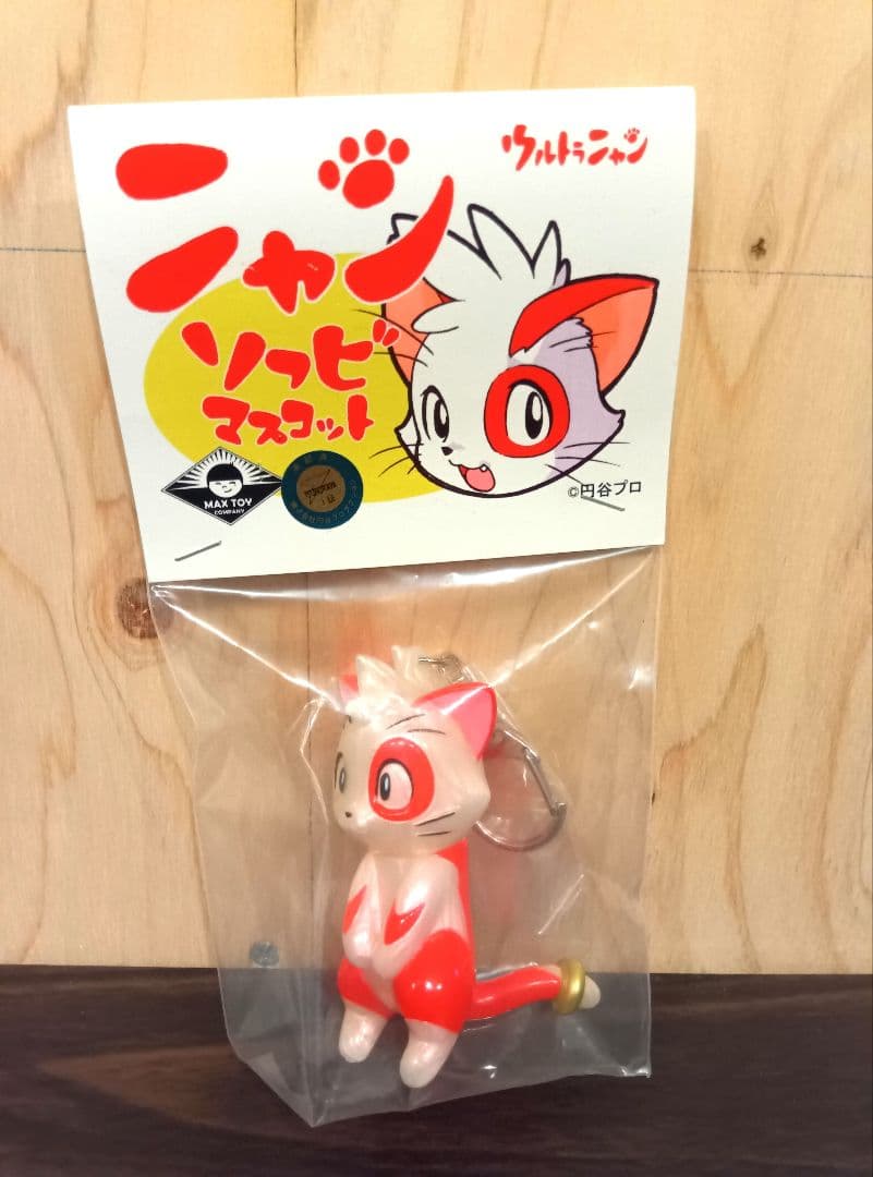 激レア ウルトラマン ウルトラニャン ソフビマスコット ウルトラマンゼアス