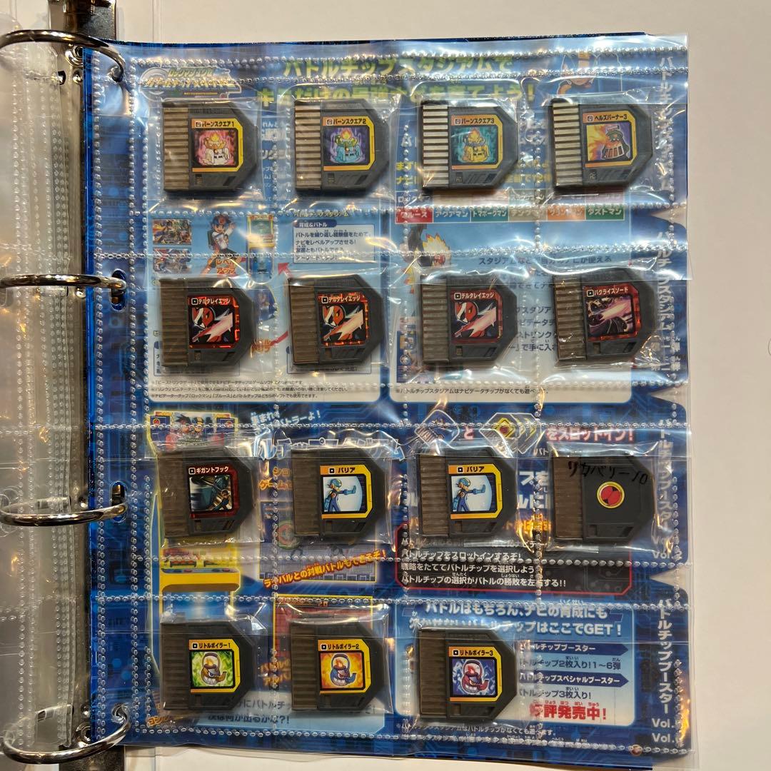 ロックマンエグゼ　バトルチップ　コレクション