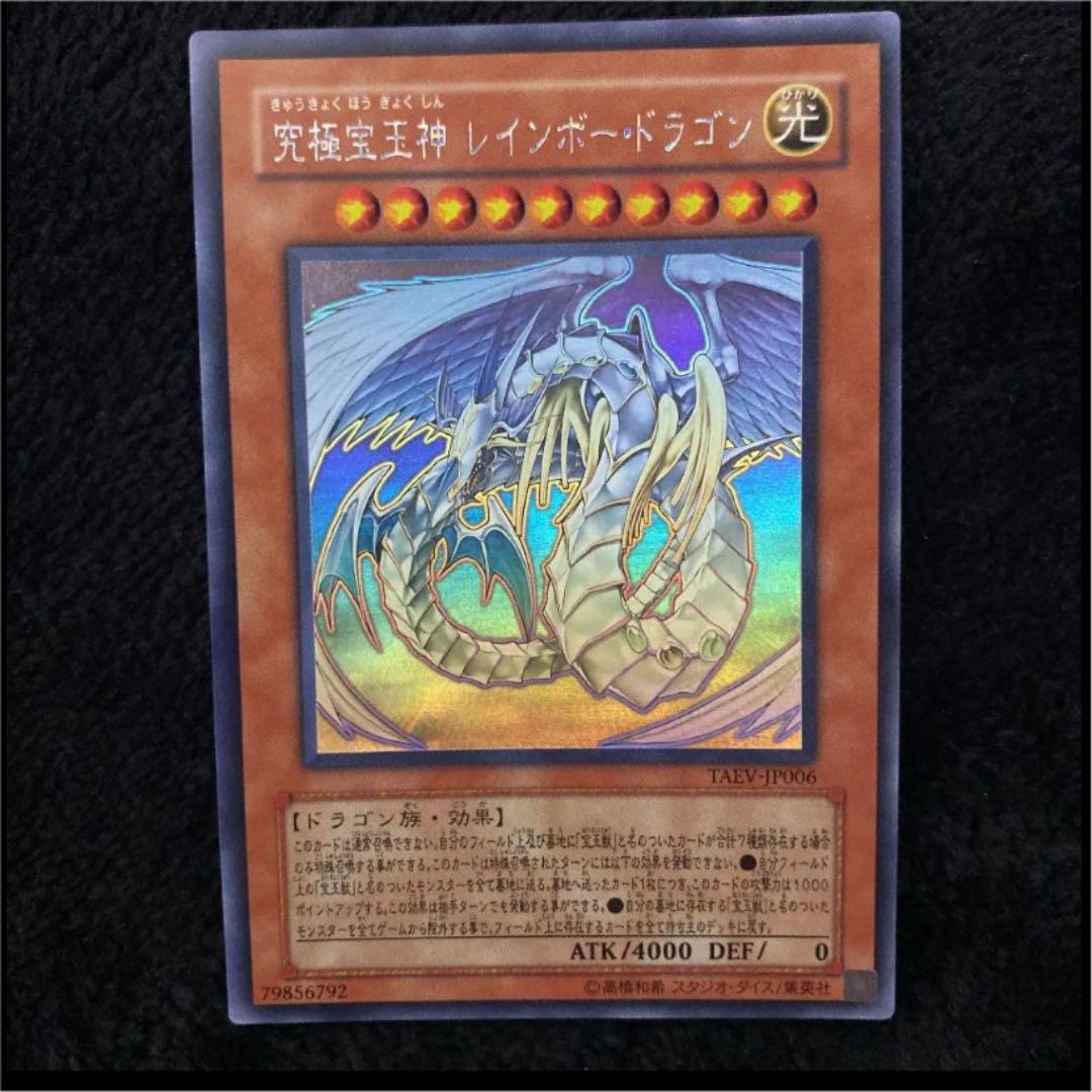 PSA10】ヘルフレイムエンペラー レリーフ アルティメットレア 遊戯王