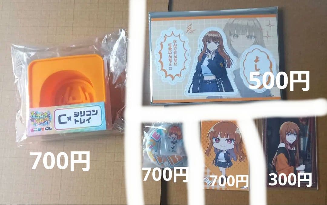 からぴち　まとめ売り