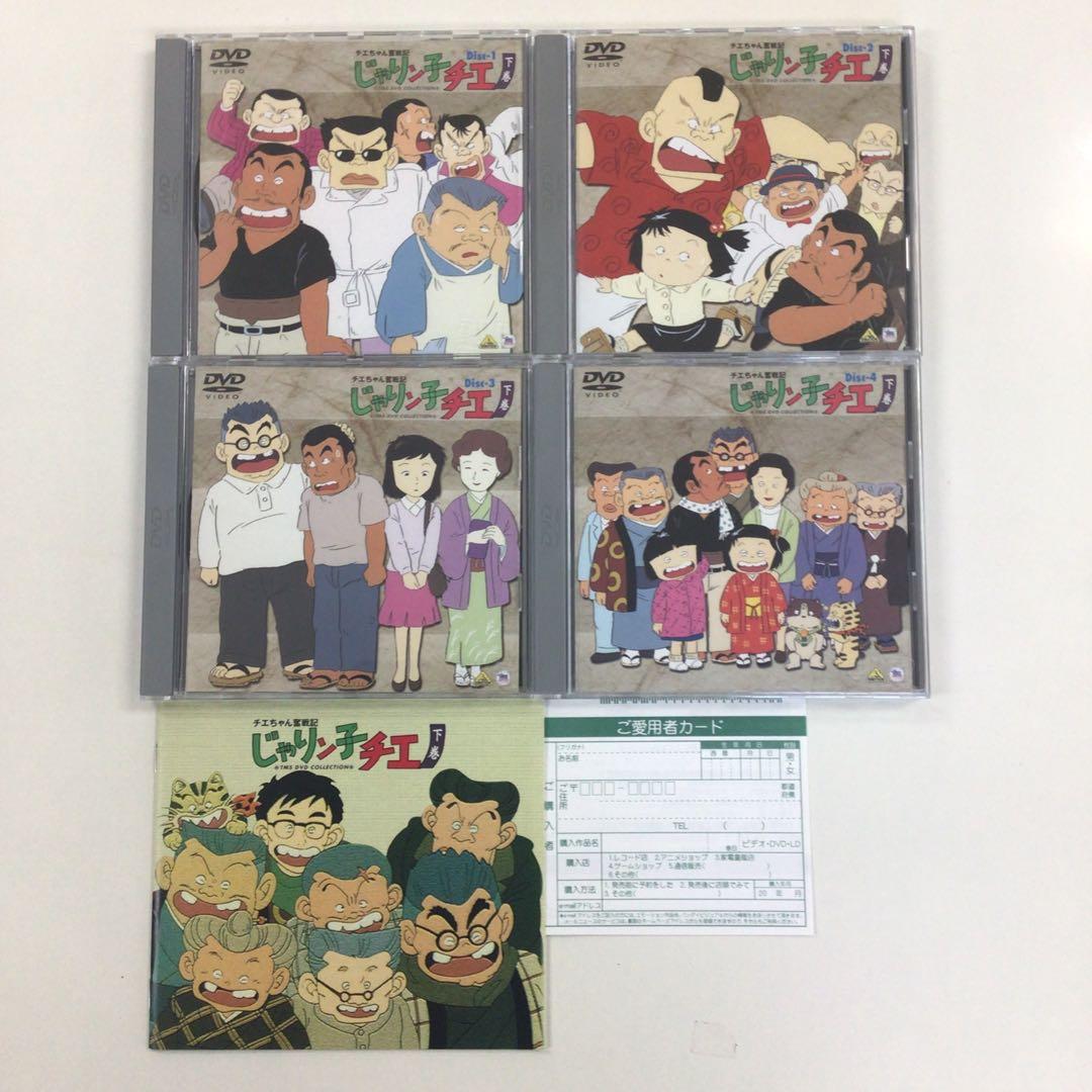 チエちゃん奮闘記 じゃりン子チエ 上巻 下巻【動作確認済み】※欠品あり