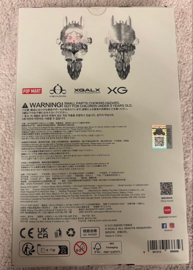 美品⭐︎即日発送 SKULLPANDAスカルパンダ XG 日本限定 ショッパー付き