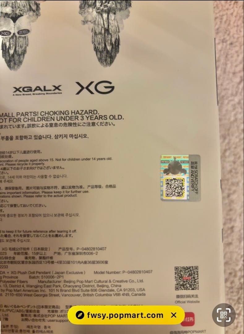 美品⭐︎即日発送 SKULLPANDAスカルパンダ XG 日本限定 ショッパー付き