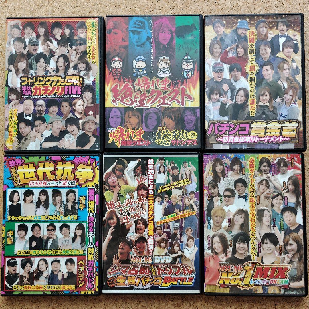 パチンコDVD１３枚セット