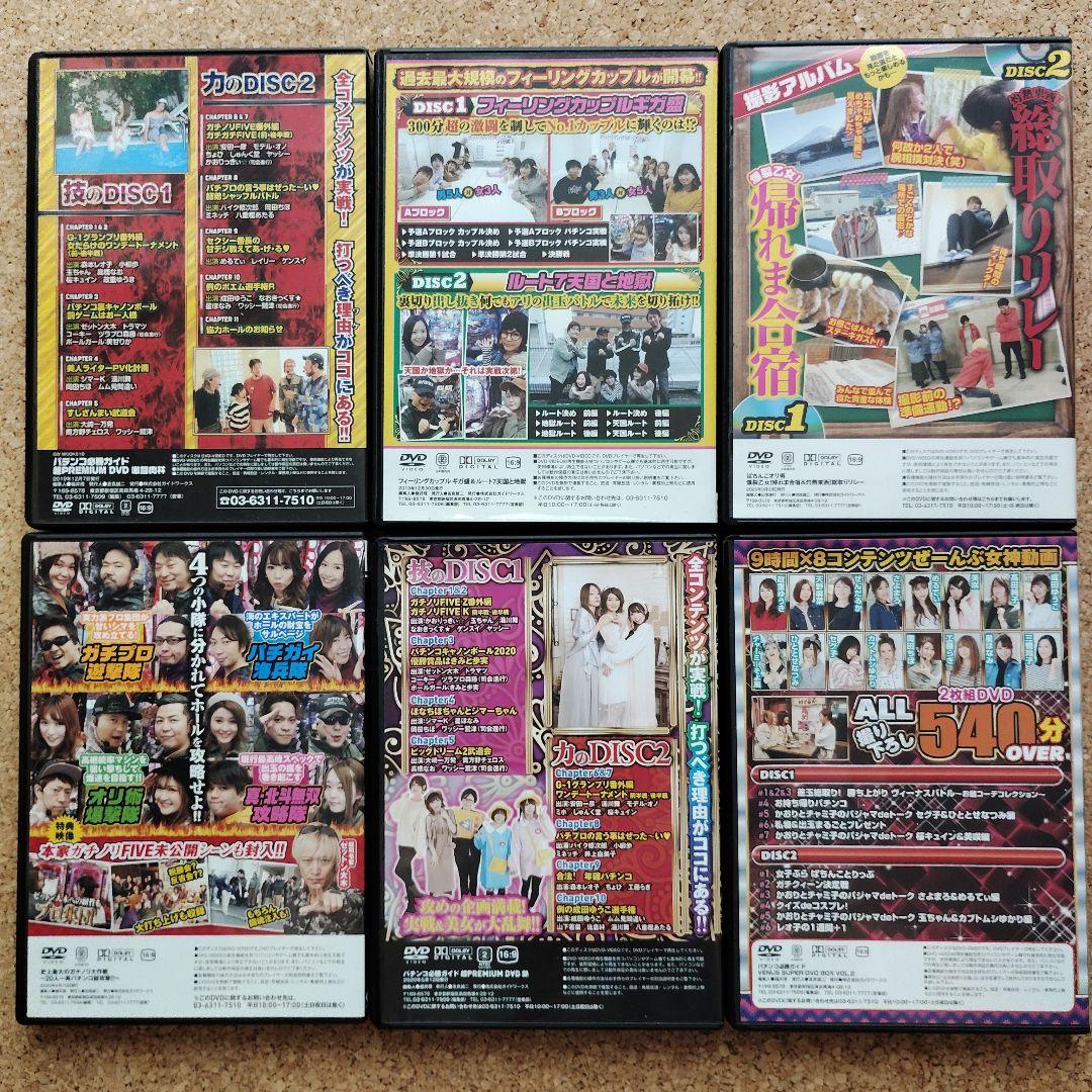 パチンコDVD１３枚セット