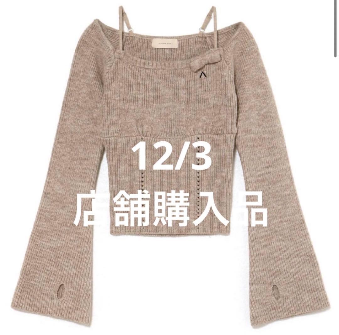 andmary Baby ribbon knit tops brown - メルカリ
