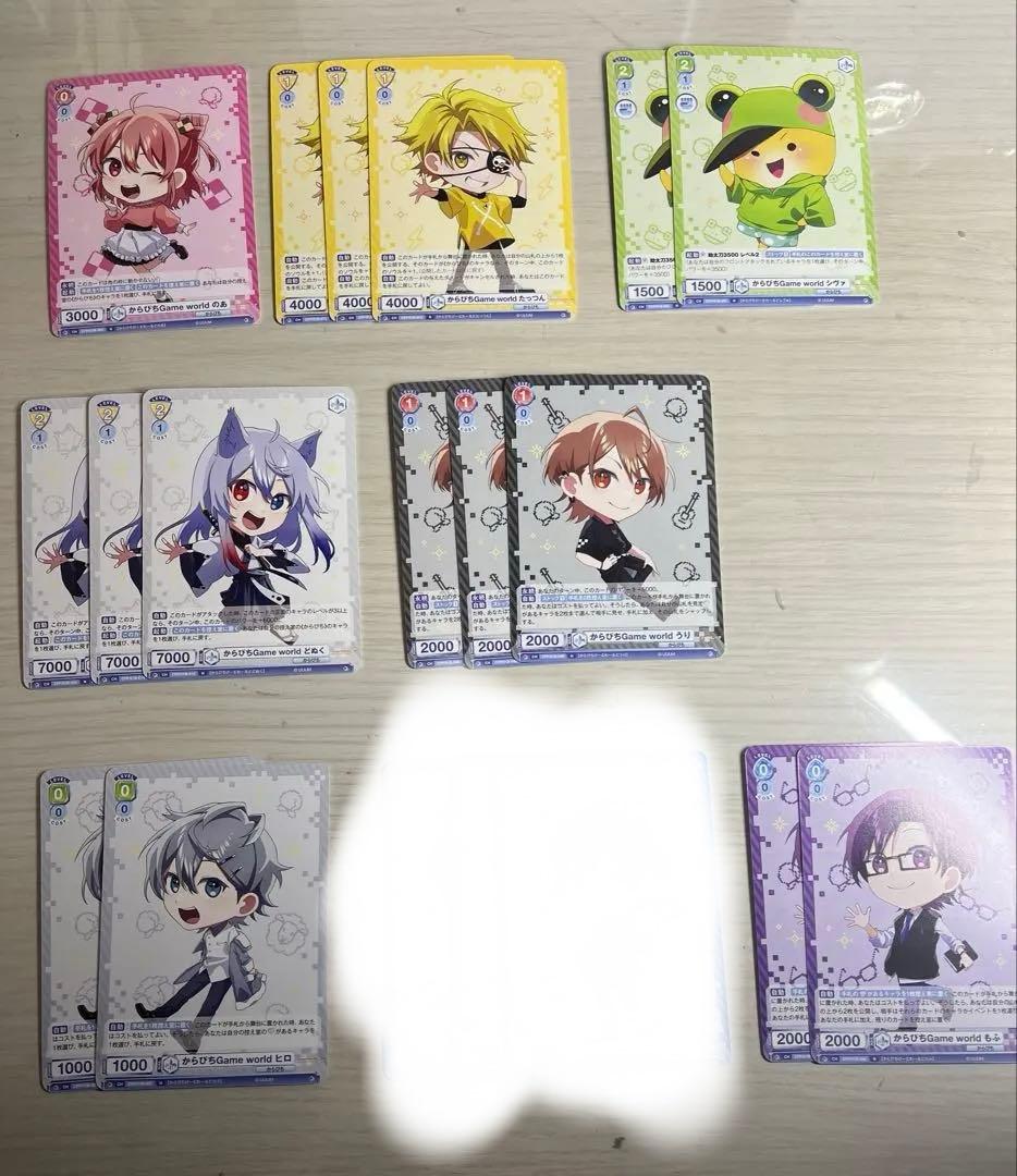 ヴァイスまとめ売り