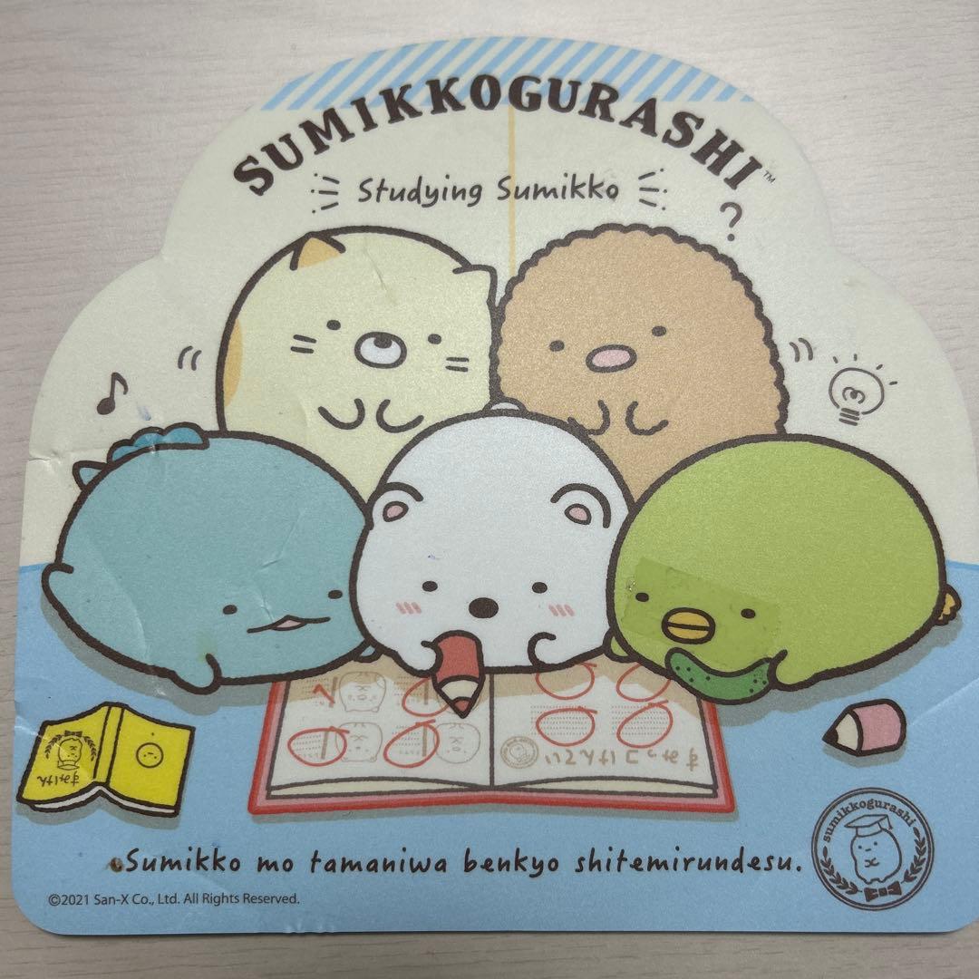 Sumikko Gurashi 教育用おもちゃ