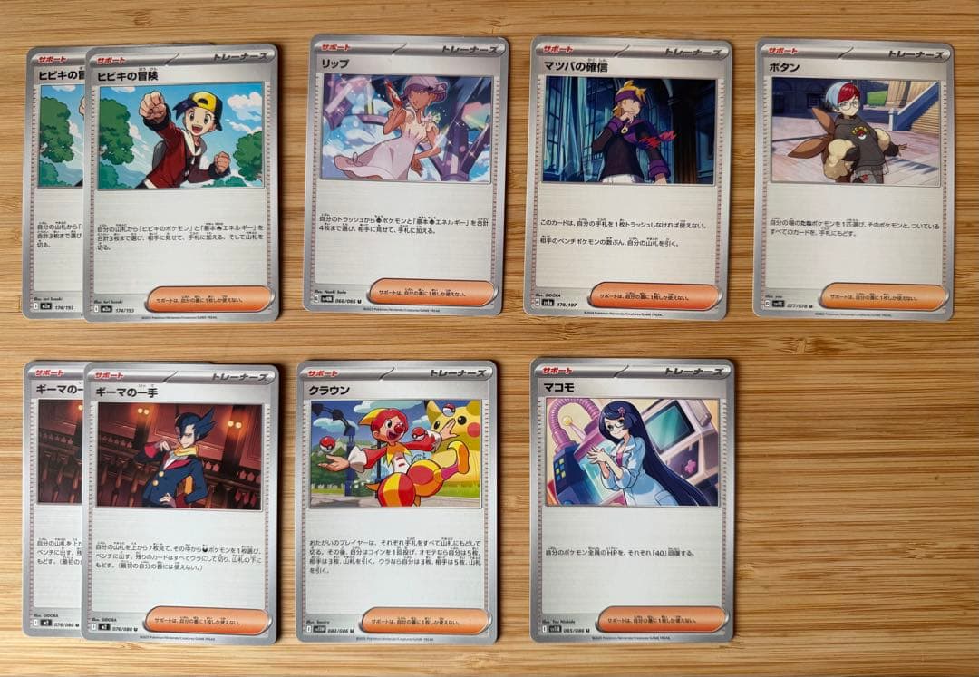 ポケモンカード 引退品 トレナーズ 汎用カード 大量まとめ売り 160枚