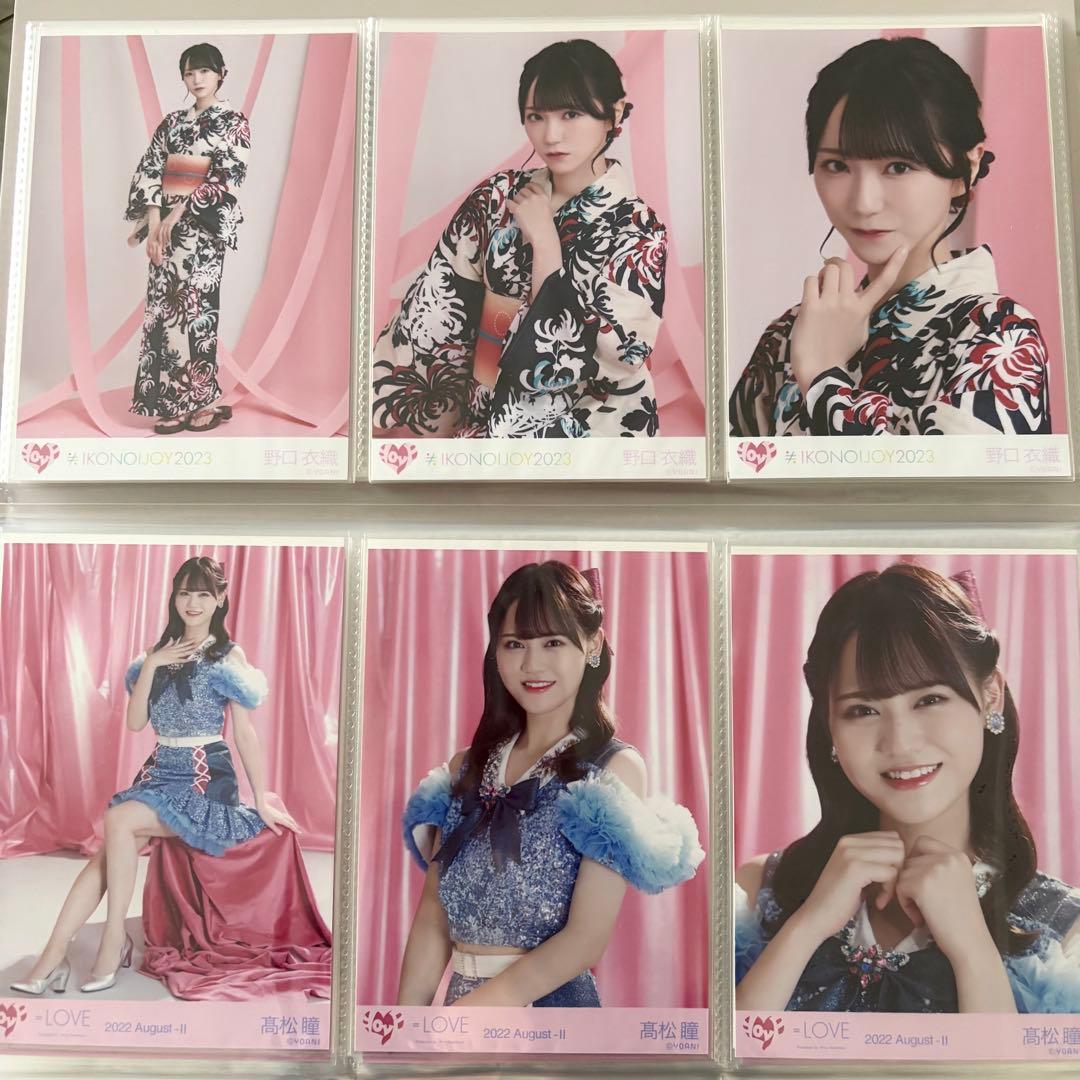 ＝LOVE 生写真 まとめ売り