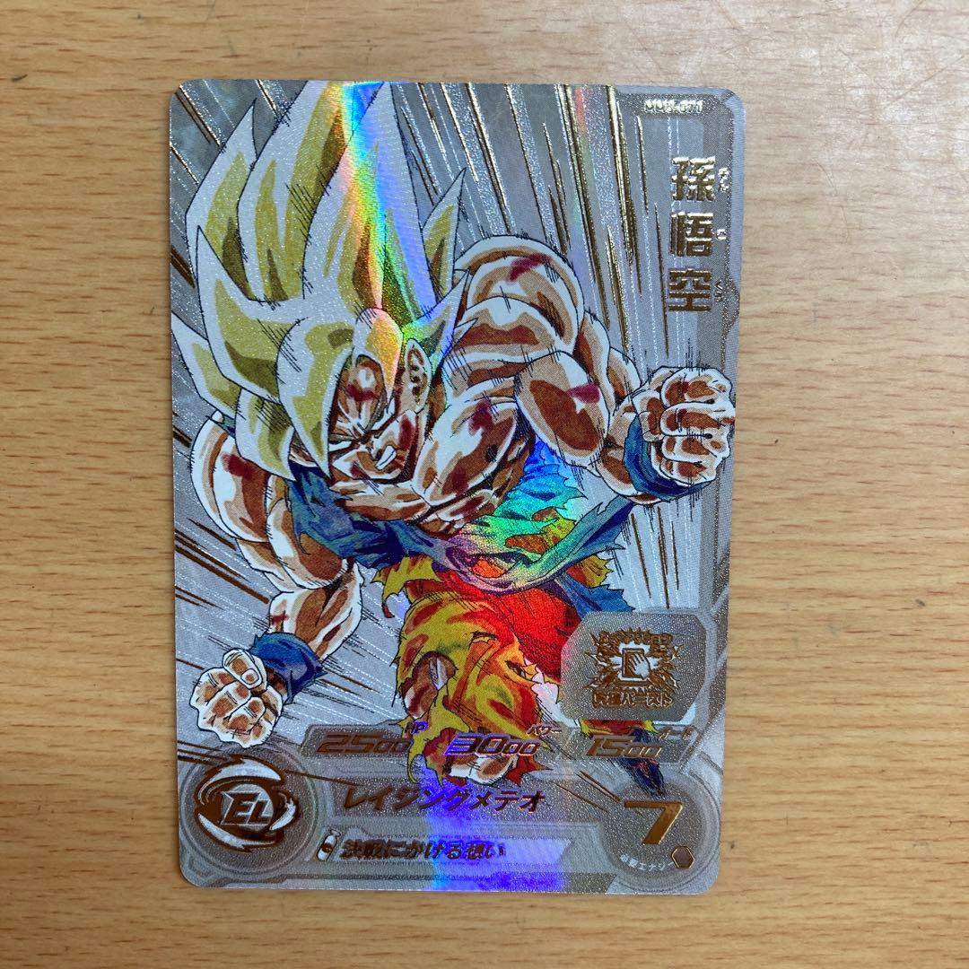 ドラゴンボールヒーローズmm3-071mm3-052 mm5-020早い者勝ち‼️