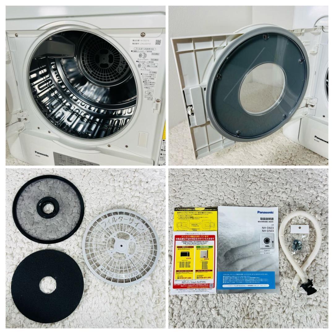パナソニック NH-D503 電気衣類乾燥機 2023年製 5.0kg ホワイト