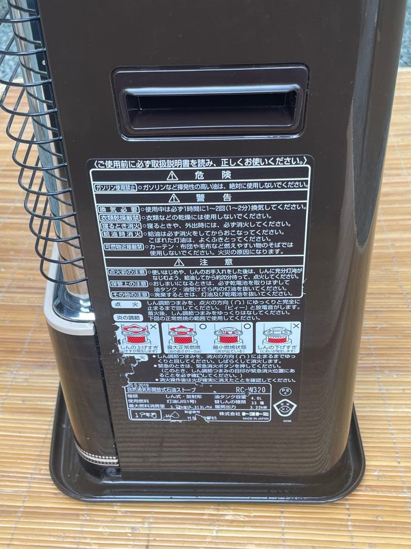 TOYOTOMI トヨトミ 石油ストーブ RC-W320 ダブルスクリーン - メルカリ