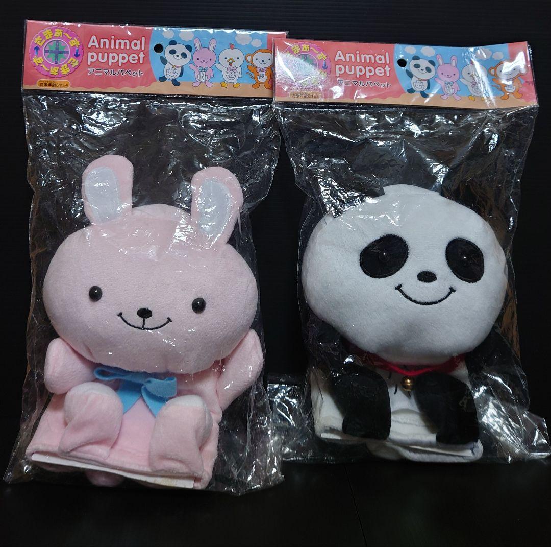 さまぁ～ず×さまぁ～ず公式アニマルパペット ウサギとパンダ （2体