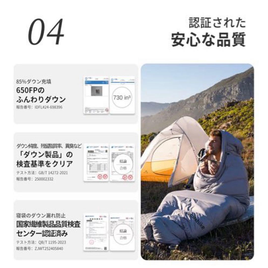 未使用）Naturehike GW400 寝袋 650FPダウン -7.9℃対応