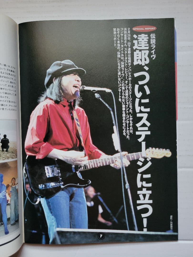 美品!山下達郎 ファンクラブ会報 NO. 25～28 号 CD付き 1998年 - メルカリ